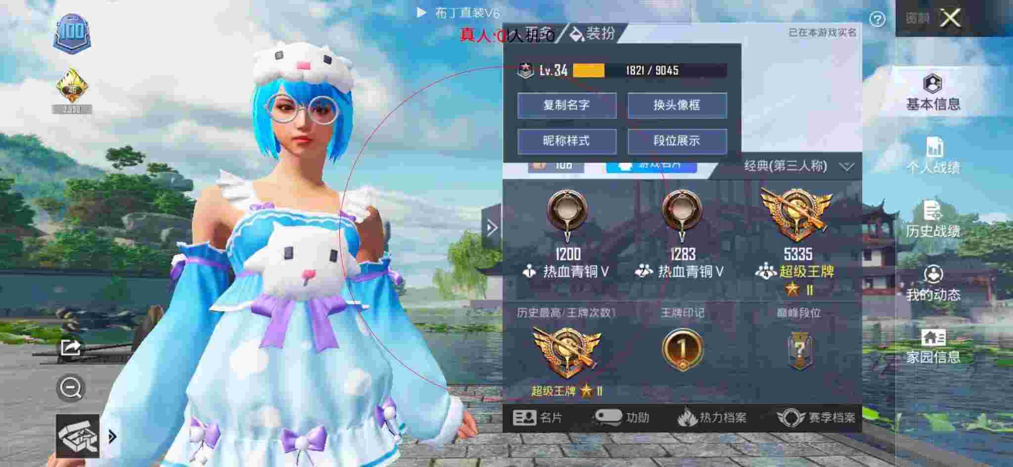 和平精英透视自瞄 - 迷你枪战精英内置修改器版辅助预览图